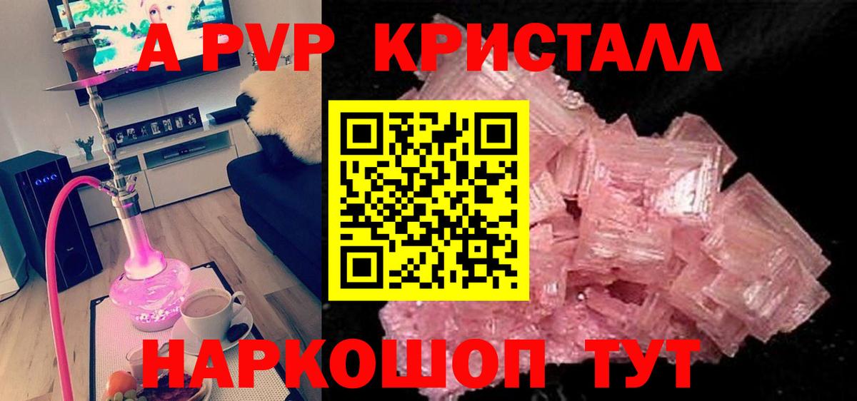 APVP мука Большой Камень