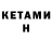 Конопля конопля Katrin Pair