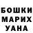 ГАШ гашик Eibhlin Teague
