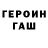 ГЕРОИН белый fragg lite