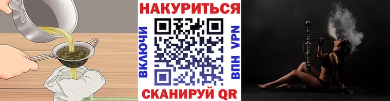 цена   Большой Камень  Cannafood марихуана 