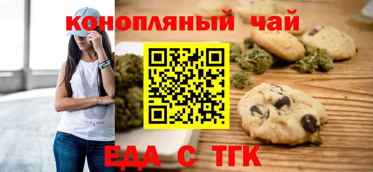 Большой Камень  Canna-Cookies конопля  Вход с VPN 