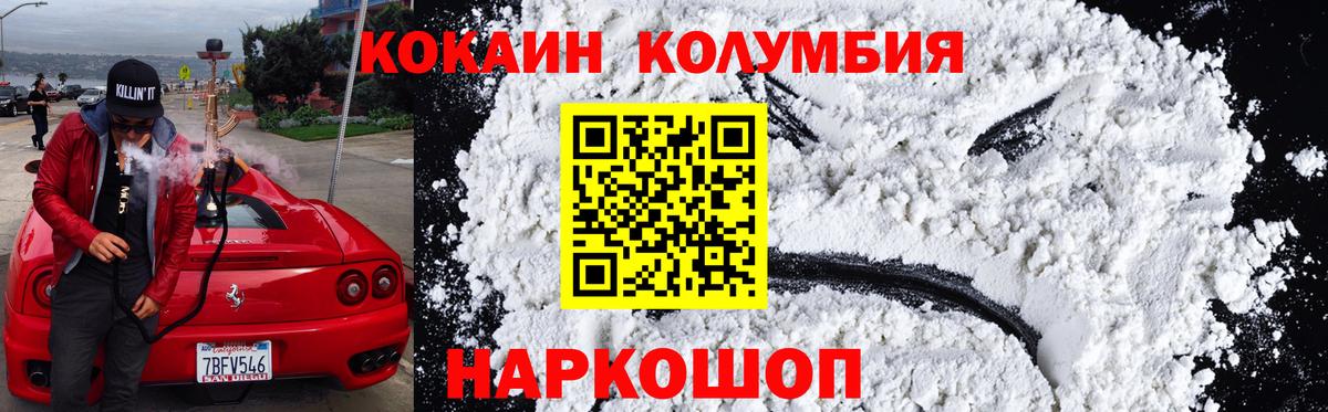Кокаин Эквадор  Вход с VPN  Большой Камень  даркнет сайт  Cocaine 99%  Cocaine 