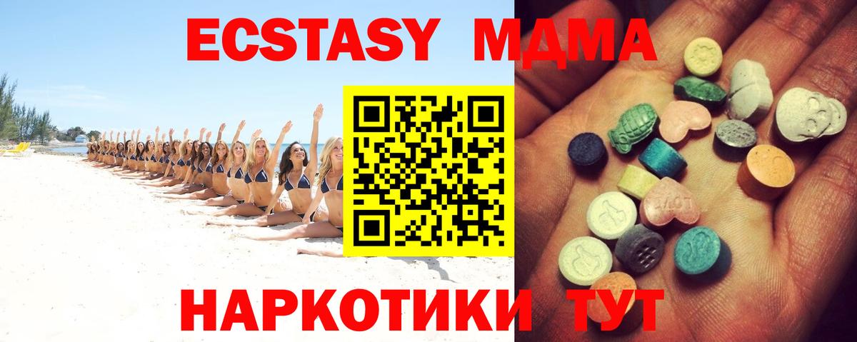 Ecstasy  Ecstasy louis Vuitton  цены   Вход с VPN  Большой Камень  Экстази диски 