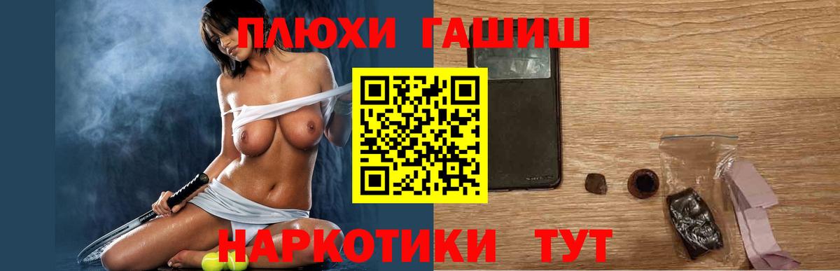 Большой Камень  Гашиш Premium  Вход с VPN  ГАШ Cannabis 
