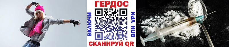ГЕРОИН Heroin  Большой Камень 