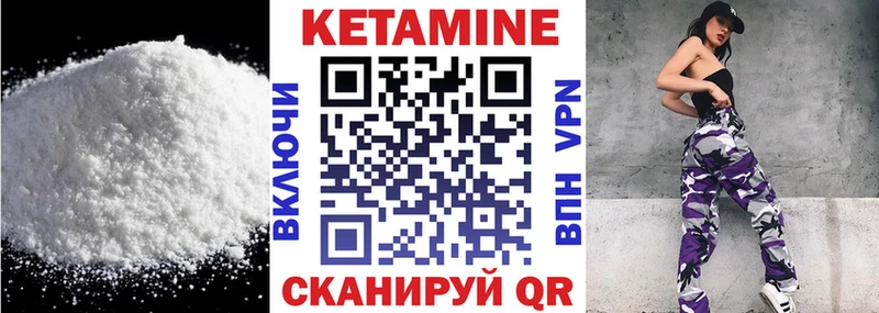КЕТАМИН VHQ  МЕГА tor  Большой Камень 