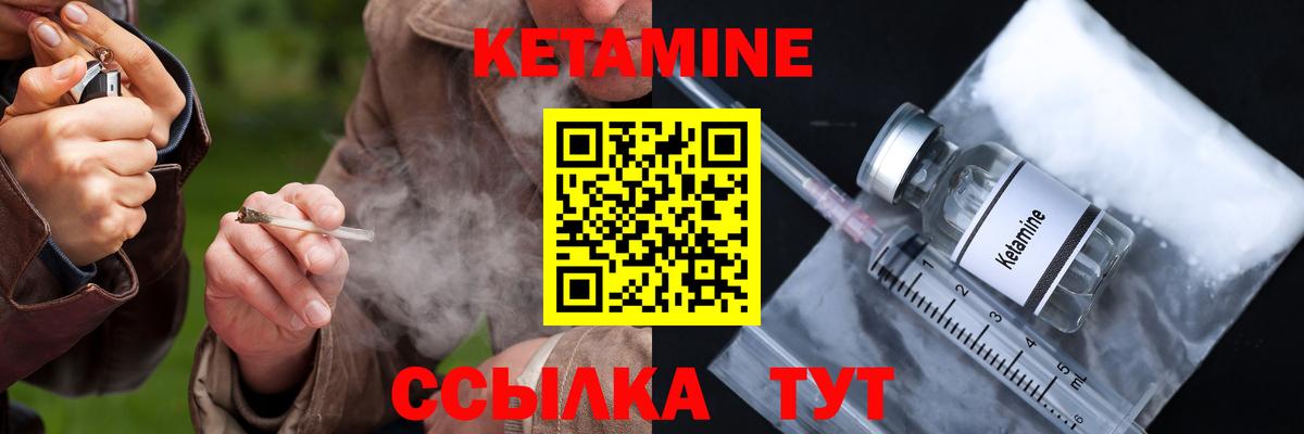 Кетамин VHQ  Вход с VPN  КЕТАМИН ketamine  Большой Камень 