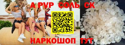спайс Баксан
