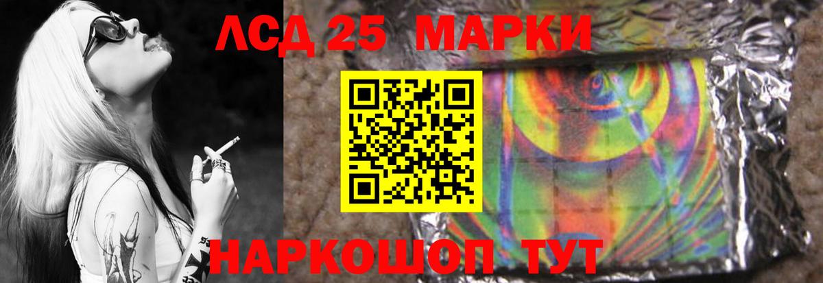 LSD-25 экстази кислота Большой Камень