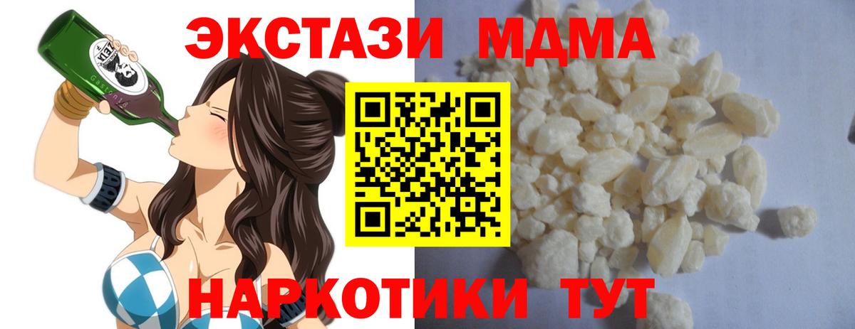 MDMA молли  MDMA  Большой Камень  MDMA Molly  Вход с VPN 