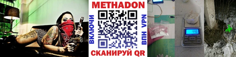 МЕТАДОН мёд  Большой Камень 