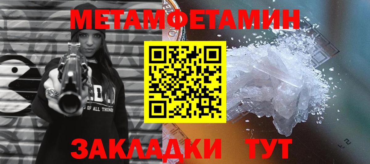 МЕТАМФЕТАМИН винт Большой Камень