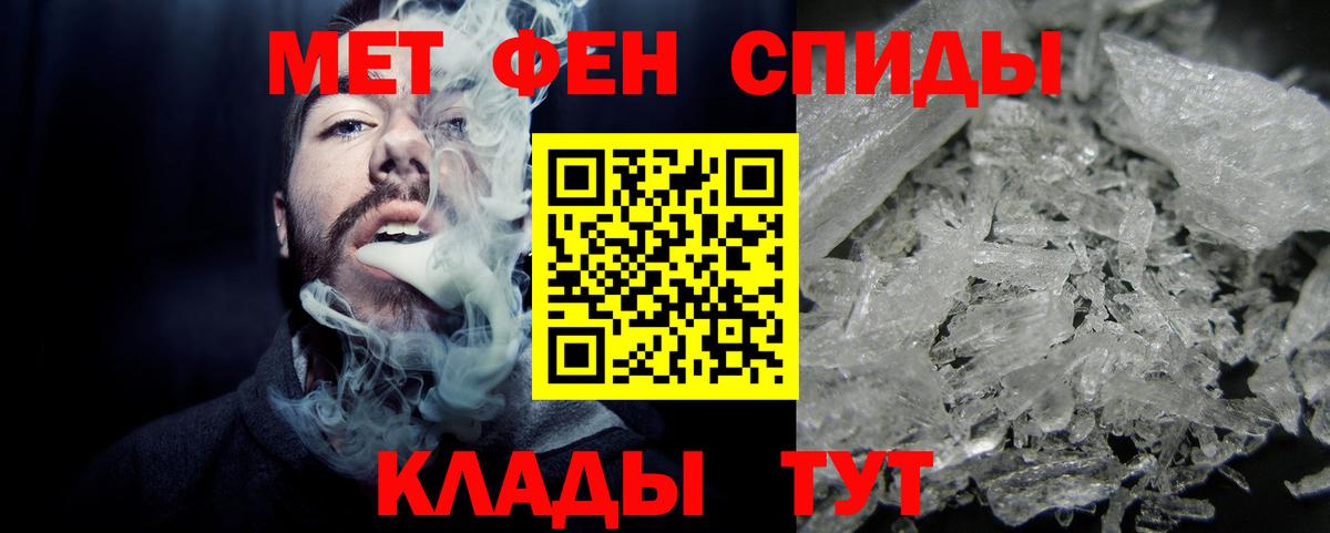 Метамфетамин Methamphetamine  Вход с VPN  Метамфетамин Methamphetamine  Большой Камень 