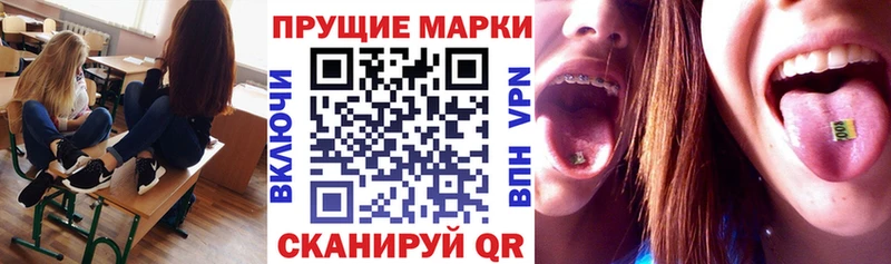 Марки 25I-NBOMe 1,5мг Большой Камень