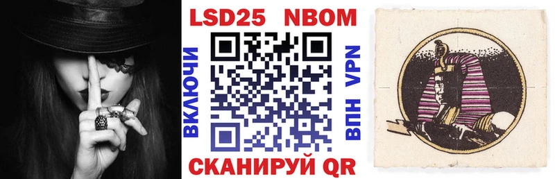 Марки 25I-NBOMe 1500мкг Большой Камень