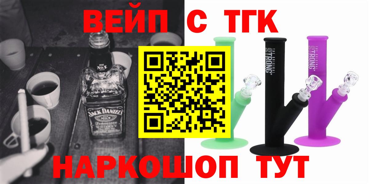 Дистиллят ТГК вейп с тгк Большой Камень